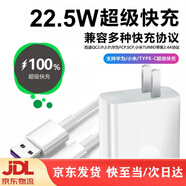 華為（HUAWEI）原裝適配華為40W充電器原裝P30pro/Mate20pro/p10/p20Nova5數據線(xiàn) 22.5W快充頭+1米5A線(xiàn) 線(xiàn)