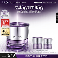 珀萊雅（PROYA）能量美白淡斑抗皺緊致提亮面霜45g 生日禮物女