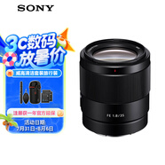 索尼（SONY）FE 35mm F1.8 全畫幅廣角定焦鏡頭 SEL35F18F