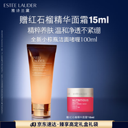 雅詩(shī)蘭黛小棕瓶啫喱100ml潔面清潔毛孔護(hù)膚品套裝化妝品禮盒生日禮物