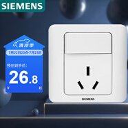 西門子（SIEMENS）開關(guān)插座 16A三孔帶開關(guān)插座 86型暗裝面板 遠(yuǎn)景雅白色