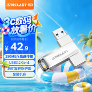 臺(tái)電（TECLAST）128GB USB3.2 高速U盤 大容量存儲(chǔ)辦公電腦系統(tǒng)車載音樂(lè)優(yōu)盤