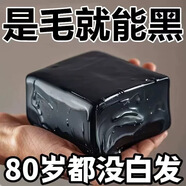 【洗完自然黑】新疆烏斯曼草洗發(fā)皂養發(fā)植物精華純手工皂棒正品店 濃度999+【嚴重大量白發(fā)】