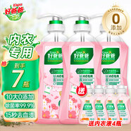 好爸爸內(nèi)衣內(nèi)褲洗衣液 天然植物基 寶寶親膚洗衣露 有效去除血漬尿漬 【7瓶性價(jià)比】3大瓶+4瓶體驗(yàn)裝