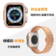 LAZYODD適用AppleWatch ultra3保護(hù)殼鋅合金金屬加后蓋全包保護(hù)殼 iwatchS11/10/9/8/7/6/5/4/SE改裝殼SE2 玫瑰金保護(hù)殼+蝴蝶扣不秀剛表帶 玫瑰金 44M