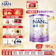 雀巢（Nestle）德國進口Nestle雀巢能恩啟護2HMO適度水解蛋白嬰幼兒奶粉港版 能恩啟護4段（3歲以上）800g