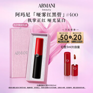 阿瑪尼啞霧紅黑管唇膏#400執掌正紅 顯白口紅 禮盒紀念日生日禮物女