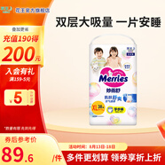 花王（Merries）妙而舒日本進(jìn)口 嬰兒尿不濕|拉拉褲 【高回購】學(xué)步褲XL38片