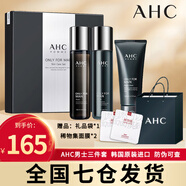 AHC男士護(hù)膚品水乳套裝男士洗面奶禮盒裝送男友情人節(jié)生日禮物 AHC男士護(hù)膚三件套