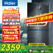 海爾（Haier）冰箱478升十字門(mén)四開(kāi)門(mén)雙對開(kāi)門(mén)家用家電一級能效雙變頻雙循環(huán)超薄可嵌入風(fēng)冷無(wú)霜大容量國家補貼 478L+阻氧干濕分儲+黑金凈化除菌+銀河抗菌面板