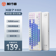 前行者【國補(bǔ)立省15%】X87Pro/Ultra無線機(jī)械鍵盤有線藍(lán)牙三模gasket客制化游戲電競辦公專用側(cè)刻筆記本 碧空藍(lán)-筋斗云軸-混光有線升級(jí)版-滿配填充