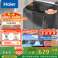 海爾（Haier）波輪洗衣機全自動(dòng)10KG大容量一級能效超凈洗【XQB100-Z719】家電國家補貼20%小型租房以舊換新家用