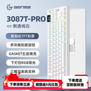 GANSS 3087TPro/3104TPro/3108TPro客制化機(jī)械鍵盤高斯三模RGB無(wú)線鍵盤藍(lán)牙2.4G有線熱插拔辦公游戲鍵盤 新品 3087TPro白色【側(cè)刻下燈位三模RGB】 KTT晶粉軸