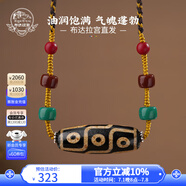 布達拉宮九眼天珠吊墜紅肉三眼西藏飾品瑪瑙項鏈蛇年本命年男女生日禮物 九眼天珠琉璃吊墜