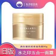 水之印新版五合一面霜111g金罐紅罐藍(lán)罐保濕彈力抗皺緊致保濕補(bǔ)水90g 舊版黃罐90g