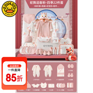 G.DUCKKIDS嬰兒衣服0-6個月新生兒禮盒春季夏季套裝寶寶滿月見面禮待產包A類 【蛇舞迎春】四季粉22件套 73cm 73碼適合5-7個月體重13斤-1