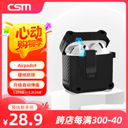 創(chuàng)思米適用于AirPods4保護(hù)套防摔機(jī)甲殼四代蘋(píng)果無(wú)線藍(lán)牙耳機(jī)套防丟智能開(kāi)蓋卡扣式帶掛鉤 黑色