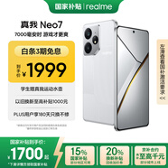realme【國家補(bǔ)貼】真我Neo7 天璣9300+ 7000mAh大電池 6000nit護(hù)眼電競直屏 智能AI手機(jī) 16+256星艦