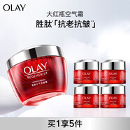 玉蘭油（OLAY）大紅瓶空氣霜提拉緊致補水保濕抗皺面霜生日禮物送女友護膚品 【油皮抗老】大紅瓶空氣霜50g