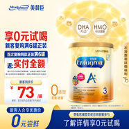 美贊臣（MeadJohnson）港版安兒寶A+3段嬰幼兒奶粉 400g 1-3歲 京東試用 奶粉試用裝