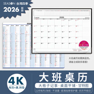 season臺灣四季2026年新款日程計劃表大號日歷行事歷打卡年度月歷四開(kāi)單張貼墻B3薄款年歷B5簡(jiǎn)約記事吊歷 新款_2026四開(kāi)桌歷黑+直式年歷套裝