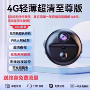 小米部依狼系列攝像頭免插電家用手機(jī)遠(yuǎn)程無(wú)需wifi室內(nèi)高清夜視貓眼無(wú)線監(jiān)控 送終身4G流量4G超清輕薄版 無(wú)4MP