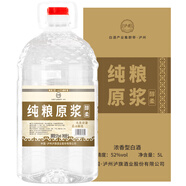 瀘旗高粱酒桶裝散裝泡酒白酒 濃香型純糧食白酒 52度 5L 1桶 醇柔【浸泡套裝】