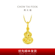 周大福爆閃碎金葫蘆寓意福祿雙全18K金吊墜送生日禮物【多款可選】 E128903 K黃