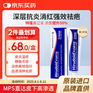 喜遼妥（Hirudoid）美洲版多磺酸粘多糖乳膏特強40g 喜療妥祛疤痕痘印祛疤膏抗炎靜脈曲張血腫淤青膏止癢消腫