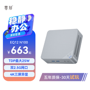 零刻 EQ12 英特爾12代最新Alder Lake-N100 25W 輕辦公影音軟路由迷你電腦主機(jī) 千禧灰 16G/500G