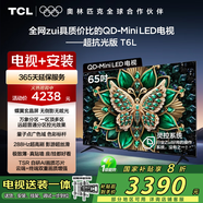 TCL 65T6L 包安裝版【伸縮掛架送裝一體】65英寸 QD-Mini LED電視 T6L+安裝服務(wù)含伸縮掛架