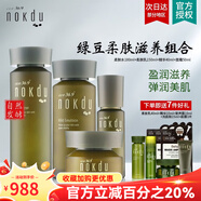 高麗雅娜官方旗艦店正品綠豆套裝洗面奶防曬霜面膜精華水乳眼霜 柔膚水+乳液+精華+面霜