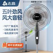 志高（CHIGO）電風(fēng)扇落地扇家用臺(tái)式夏天小宿舍遙控立式搖頭工業(yè)大風(fēng)力電扇 16英寸機(jī)械五葉三檔無定時(shí)1.7米線