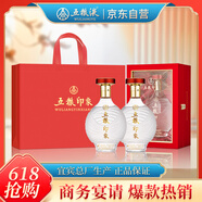 五糧液股份 送禮佳品 五糧印象·水晶裝52度500ml*2瓶 純糧食白酒