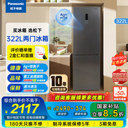 松下（Panasonic）【節(jié)能省電】322升雙門冰箱 風(fēng)冷無(wú)霜 銀離子抑菌 金屬面板 假日模式 小戶型家用電冰箱  NR-EB32S1-S