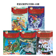 【新版 少量庫存】老鼠記者第二季夢幻王國1-15冊精裝/平裝Geronimo Stilton The Kingdom of Fantasy英文原版神奇王國全系列橋梁章節(jié)書 老鼠記者第二季夢幻王國6-1