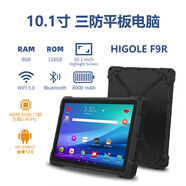 嗨高樂(lè )HIGOLE 工業(yè)三防平板電腦Win10安卓linux系統IP67可定制4G網(wǎng)GPS二維NFC鴻蒙F7G F9R F9A F7N 10.1寸安卓RK3588八核(8+128G)新款