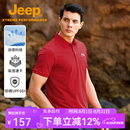 Jeep吉普速干翻領(lǐng)t恤男2025夏季半袖打底衫涼感透氣短袖polo衫體恤衫 中國紅【100%滌綸】 XL 建議145-160斤