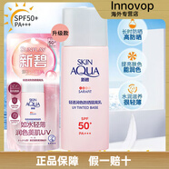 曼秀雷敦（Mentholatum）新碧輕透潤色防曬隔離乳面部臉部防紫外線(xiàn)防曬霜女 30g/只 升級款 效期至2028年后