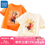 真維斯男童短袖哪吒衣服兒童t恤純棉半袖中小童中國(guó)風(fēng)夏裝男孩夏季童裝 明亮橙 叉腰悟空+米白 云紋悟空 140