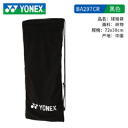 YONEX尤尼克斯羽毛球包男款女絨布袋羽毛球拍袋拍套便攜可調(diào)節(jié)yy保護(hù)套 黑色BA297CR網(wǎng)羽通用絨布拍袋