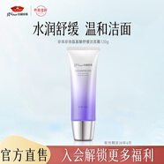 京潤珍珠（gNPearl）酵母舒緩系列護膚品套裝補水保濕水乳套裝化妝品補水送女友禮物 珍珠氨基酸舒緩潔面霜120g