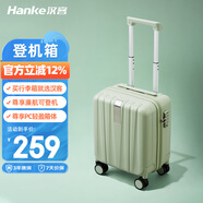 漢客行李箱男拉桿箱女登機(jī)旅行箱14英寸青竹綠密碼箱鎮(zhèn)店之寶再次升級(jí)