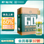榆樹錢精釀 濃香型白酒52度純糧酒吉林特產(chǎn)名酒 52%vol 500mL 6瓶 整箱