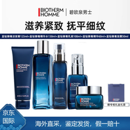 碧歐泉（BIOTHERM）藍鉆御尊緊致淡紋三件套男士護膚品套裝送男友新年禮物送女友 藍鉆精華水五件套【配禮盒禮袋】
