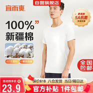 宜而爽【100%全棉 5A抑菌】T恤男士打底短袖汗衫羅紋純棉內(nèi)衣大碼老頭衫