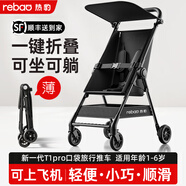 熱豹兒童推車(chē)輕便折疊1-8歲旅行嬰兒推車(chē)可坐可躺口袋嬰兒車(chē)遛娃神器 【T1pro升級款】騎士黑+可以半躺