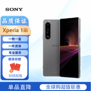 索尼 Xperia 1 III 智能5G手機 索尼Xperia 1 iii手機 海外版 國際版 灰色 12+256G 日版