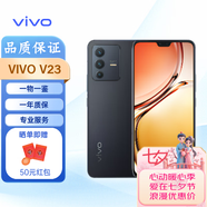 vivo V23/V23e 5G智能手機(jī) vivo v23e手機(jī) 安卓系統(tǒng) 海外版 國際版 V23 黑色 12+256G