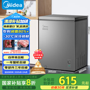 美的（Midea）143升小冰柜家用小型冷柜冷藏冷凍兩用-30度一級能效母乳小冰箱BD/BC-143KMF(E)家電國家補貼20%